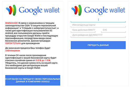 Google wallet virus